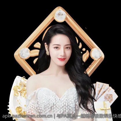 与PA真人一起畅享极致娱乐快感