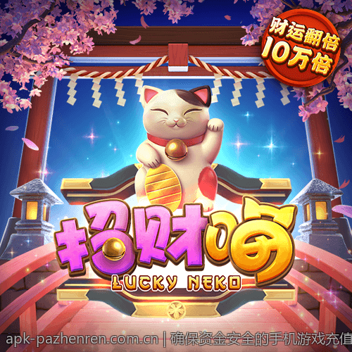 确保资金安全的手机游戏充值官方安全渠道推荐标准