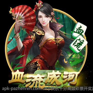 快乐十分高频彩票开奖直播奖金派发公告