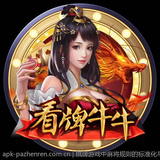 棋牌游戏中麻将规则的标准化与多元化发展分析