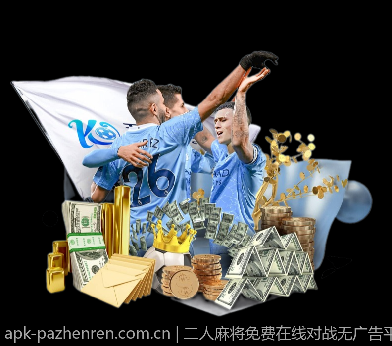 二人麻将免费在线对战无广告平台推荐